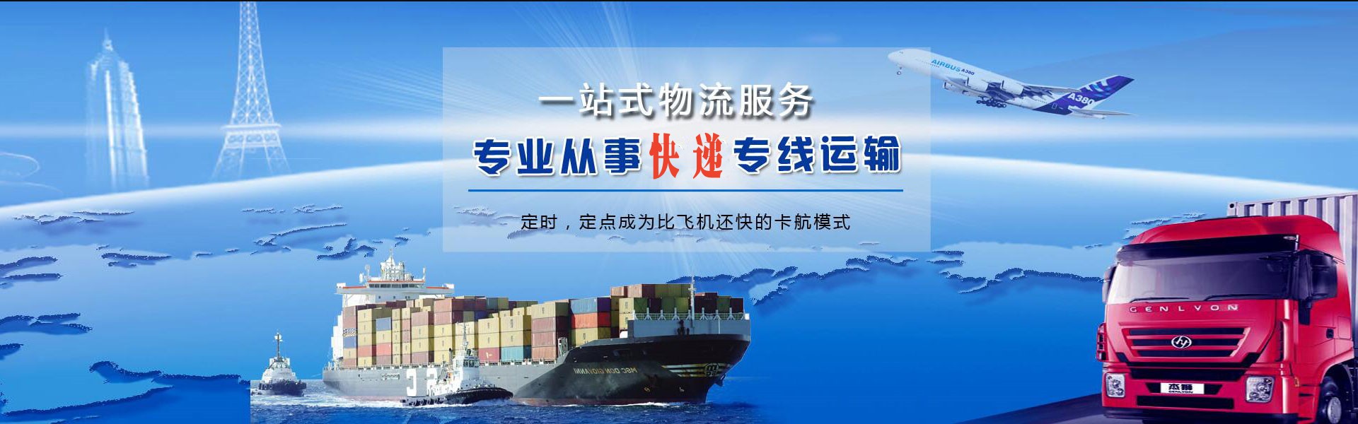 隰县到克罗地亚物流公司-隰县至克罗地亚物流专线-隰县空运到克罗地亚-优时通物流有限公司