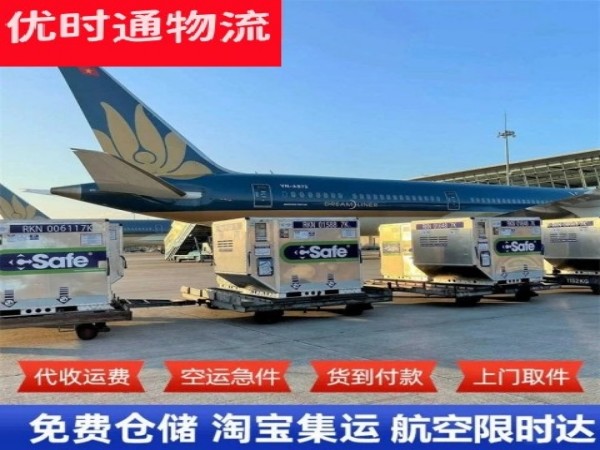 隰县到克罗地亚空运加急专线